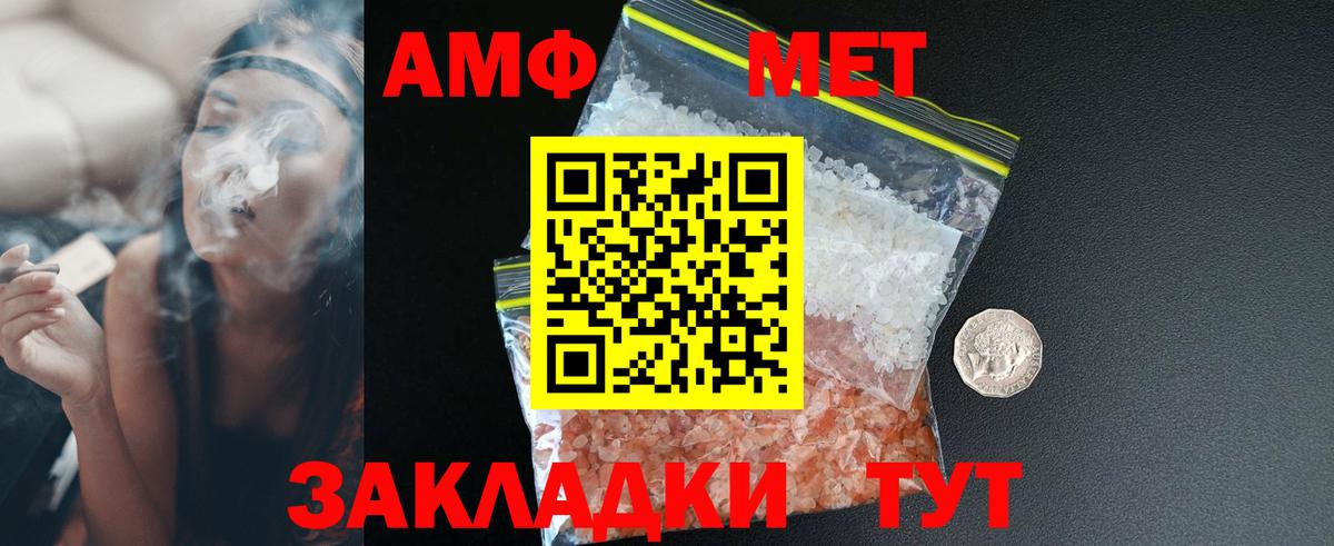 Amphetamine  Amphetamine Розовый  АМФ  Железноводск  Вход с VPN 