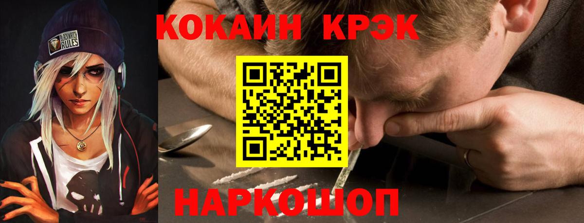 КОКАИН VHQ Железноводск
