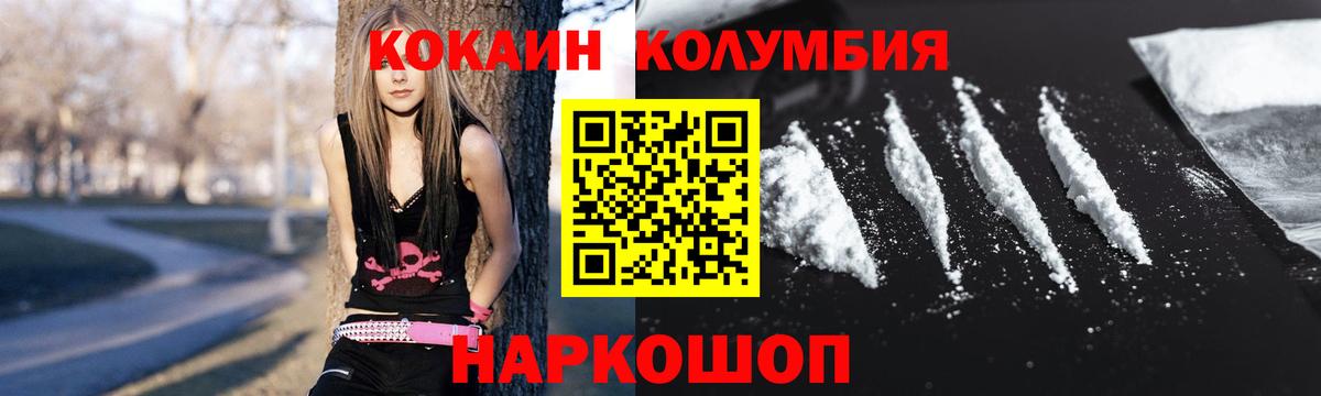 КОКАИН Fish Scale  Вход с VPN  COCAIN  Железноводск 