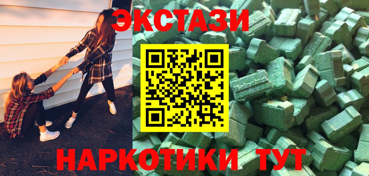 Железноводск  Ecstasy 280 MDMA  Ecstasy 280 MDMA  Ecstasy  Вход с VPN 