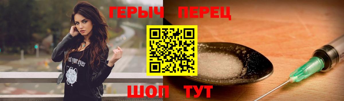 Героин гречка Железноводск