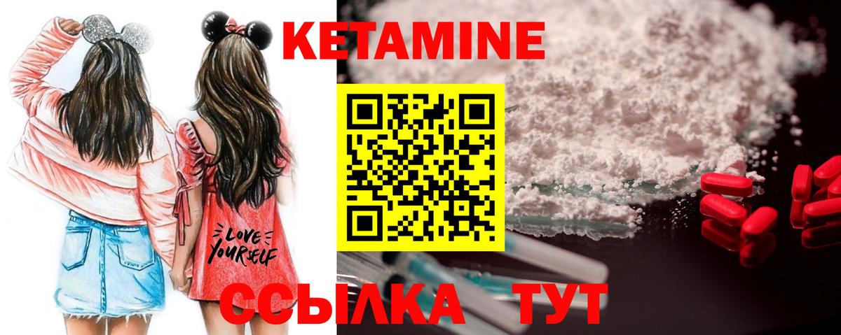 КЕТАМИН ketamine  Вход с VPN  дарк нет официальный сайт  КЕТАМИН VHQ  Железноводск 