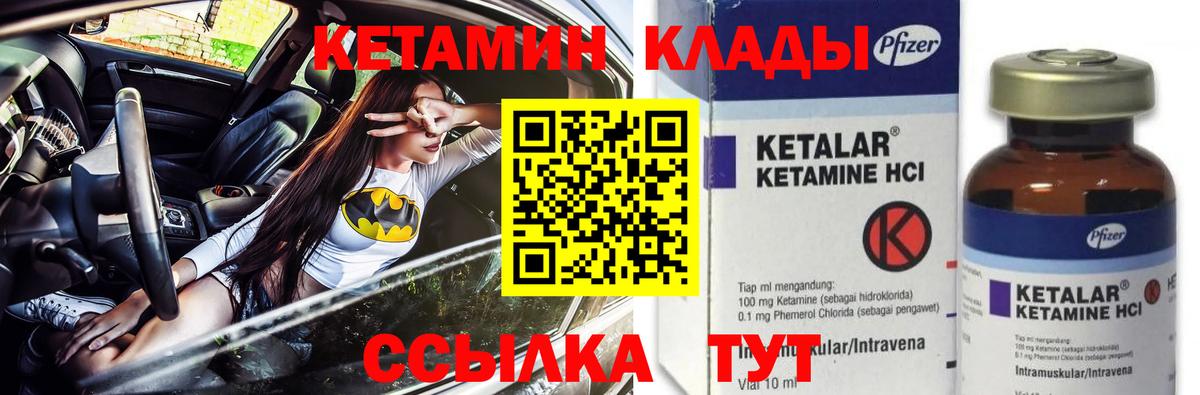 КЕТАМИН ketamine Железноводск