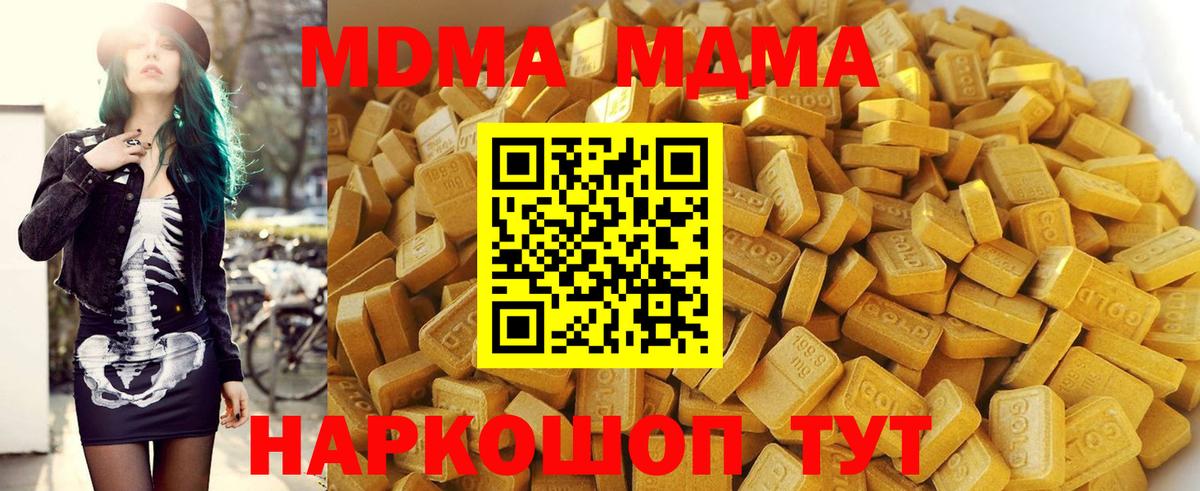 МДМА молли Железноводск