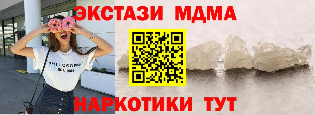 Железноводск  MDMA молли  MDMA  MDMA crystal  Вход с VPN 
