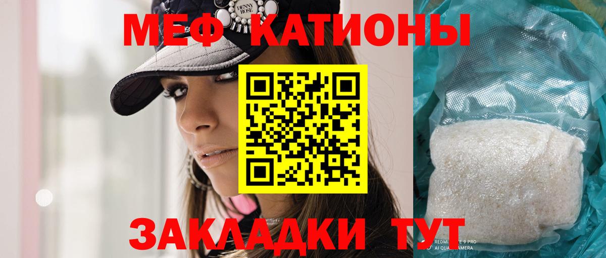 МЕФ кристаллы  Вход с VPN  Меф  Железноводск 