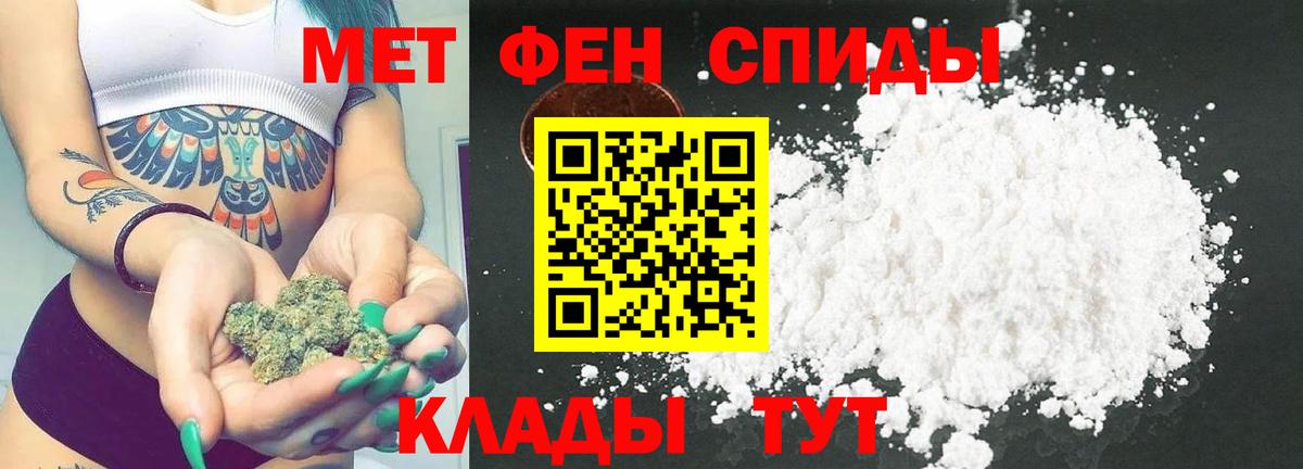 Первитин винт  Вход с VPN  Железноводск 