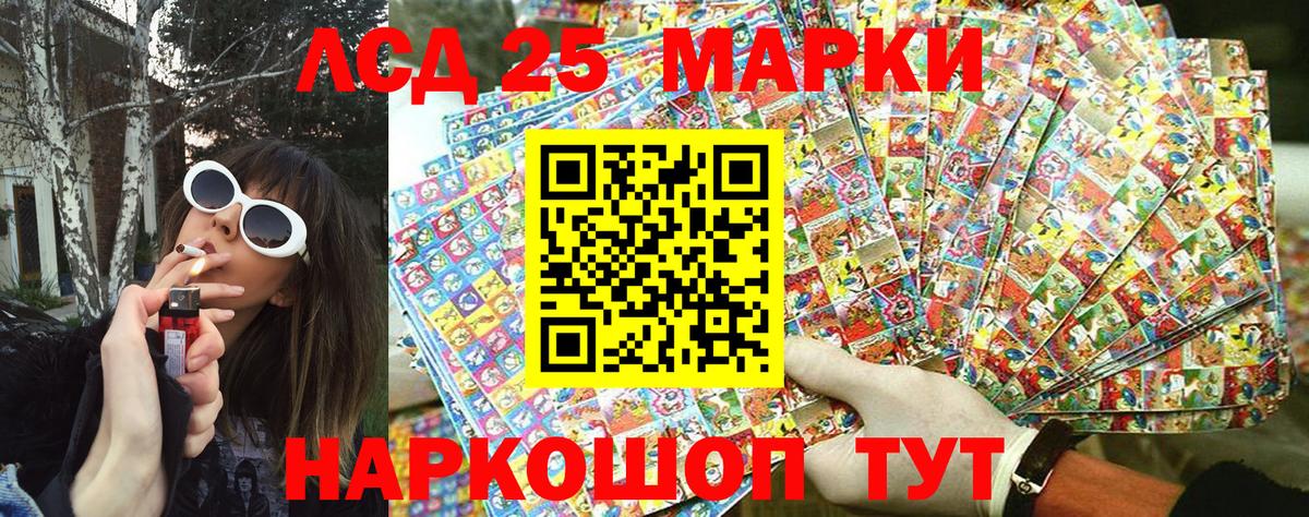 Марки NBOMe 1500мкг  Наркотические марки  Железноводск  Вход с VPN 