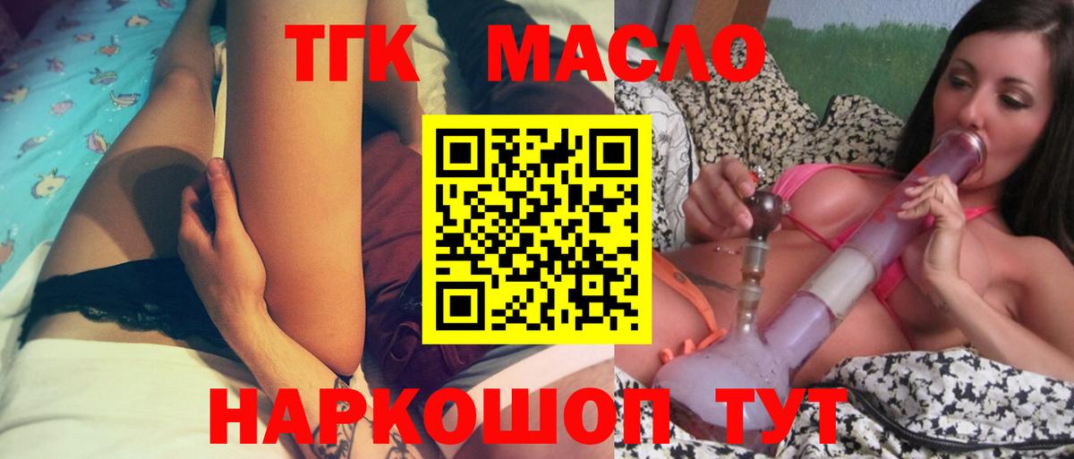 ТГК Wax Железноводск