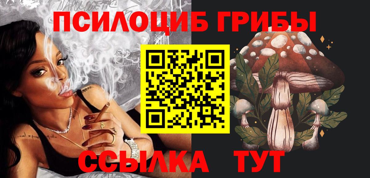Псилоцибиновые грибы мухоморы Железноводск